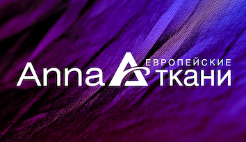 Магазин европейских тканей и фурнитуры "Anna"